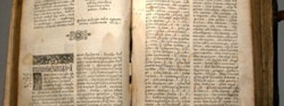 Острожской Библии – 430