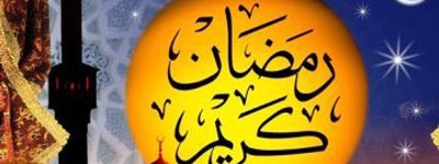 5 сентября мусульмане отмечают Ночь Предопределения – Лейлят Аль-Кадр
