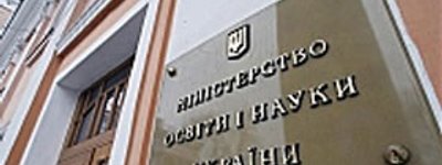 Учебные программы по “Основам христианской этики” для 1-11 классов школ получили гриф МОН Украины