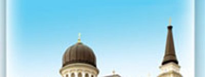 В Одесской епархии УПЦ заявили о «провокационности и заказном характере шумихи» вокруг строительства в городе собора УГКЦ