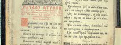 В Тернопольском областном госархиве планируют собрать коллекцию старопечатных книг