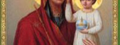 В УПЦ вшанували 590-ту річницю з’явлення ікони Божої Матері "Призри на смирення"