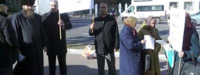 Прихожане УПЦ у Посольства РФ протестуют против гонений на православных в России