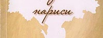 “Релігієзнавчі нариси” – новий український релігієзнавчий журнал