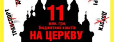 Организация "Сохрани Старый Киев" призывает прийти на пикет против "рейдерства УПЦ в столице"