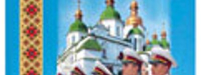 Вийшло у світ ілюстроване видання про становлення військового капеланства в Україні