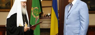 Премия В. Януковичу от Патриарха Кирилла составляет 50 тысяч долларов