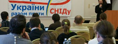 В Киеве обсудили опыт украинских Церквей и религиозных организаций в сфере противодействия распространению ВИЧ/СПИДа