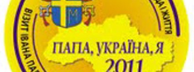Празднование 10-летия исторического визита Папы Иоанна Павла II в Украину начнется выставкой