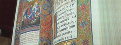 Минкультуры представило план мероприятий по празднованию 450-летия Пересопницкого Евангелия