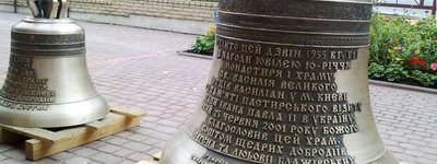 До столичного храму Св. Василія Великого прибули церковні дзвони