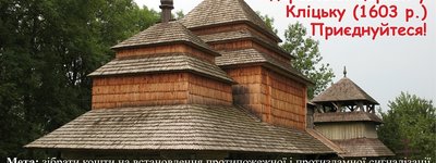 Благодійні вертепи у Львові за один день зібрали 1000 грн. на захист дерев’яної церкви