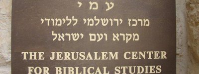 В Єрусалимі відбулася зустріч редколегії "Біблійного коментаря: сучасна євангельська перспектива"