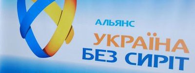 Одеса відкрила серію регіональних конференцій Альянсу "Україна ​​без сиріт"