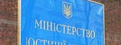 Минюст хочет взять под свой контроль регистрацию религиозных организаций в Украине