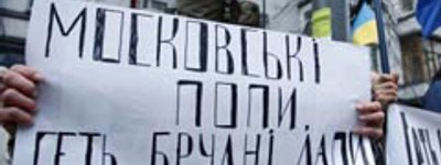 Свободівці протестують проти приїзду Патріарха Кирила