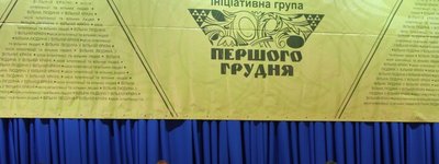 Обнародована «Украинская хартия свободного человека» – духовный и жизненный ориентир для украинцев