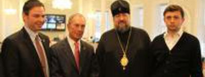 Єрарх УПЦ (МП) передав меру Нью-Йорка пам’ятний подарунок від Митрополита Володимира