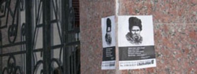 Anti-Semitic Leaflets Pasted on Kyiv Synagogue