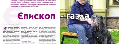 Єпископ-ґазда (Пам'яті владики Миколая Сімкайла)
