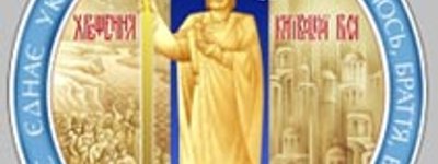 У Києві 11 червня розкажуть про всі святкові заходи МП до ювілею Хрещення Русі