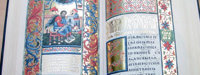 Peresopnytsia museum has assembled a unique collection of Bibles