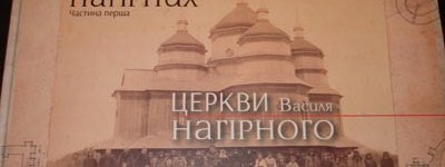 Album of Most Famous Architect of Churches in Galicia Presented in Lviv