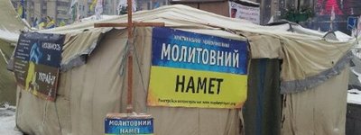 Молитовний намет на Майдані став більшим, а молитва гарячіша