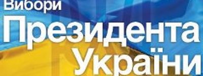 Епископы УГКЦ считают недопустимым перенесение выборов, потому что это – угроза независимой Украине