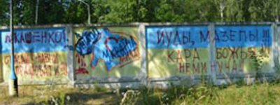 На Житомирщині вандали «відділили» «уніатів» від решти України