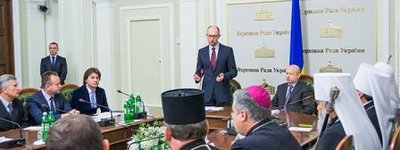 Арсений Яценюк заявил, что Правительство не допустит раздувания религиозной вражды в Украине