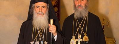 Metropolitan Onufriy meets with the Patriarch of Jerusalem
