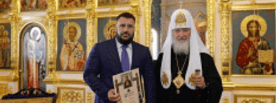 Патріарх Кирил нагородив грамотою міністра-втікача режиму Януковича