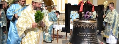 Патріарх Святослав в Угорщині освятив дзвін миру