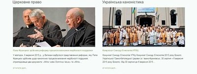 В УГКЦ запустили сайт з церковного права