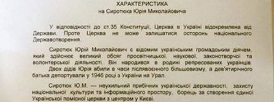Патріарх Філарет написав лист до суду на підтримку заарештованого свободівця