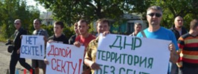 В оккупированном Шахтерске обещают прекратить деятельность баптистов и других «сектантов»