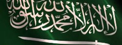 Саудовское духовенство призвало мусульман к «священной войне» против Москвы