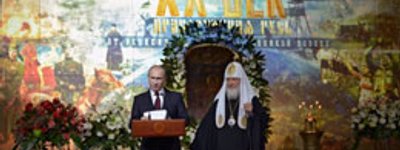 Патриарх Кирилл: современной России не было бы без Сталина