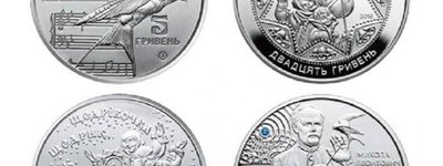 Нацбанк вводить в обіг пам'ятні монети «Щедрик»