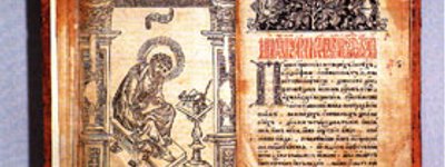 Из библиотеки Вернадского украли первую печатную книгу в Украине "Апостол" Ивана Федорова