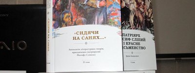 A two volume edition about Josyp Slipyj presented in Lviv