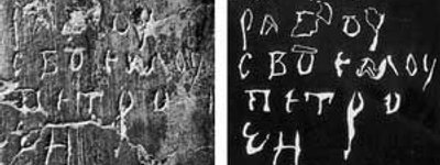 Що розповідають графіті Софії Київської