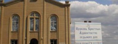 In Horlivka, a Seventh Day Adventist church seized, all property confiscated