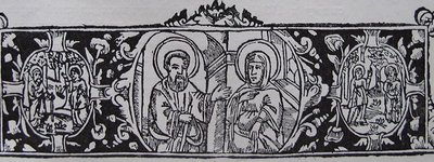 Іконографія свв. Йоакима та Анни: ікона святих обійм