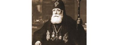 У Грузії причислили до лику святих випускника Київської духовної академії