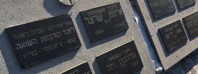 У Львові українці і євреї спільно вшанували пам’ять жертв Голокосту