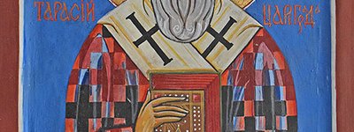 Сегодня день памяти святого Тарасия, Патриарха Константинопольского