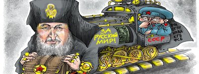 Москва оголосила нову хвилю «гонінь» на УПЦ МП: під прицілом Мінкульт України