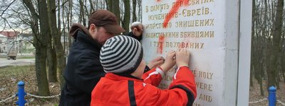 Пам'ятник жертвам Голокосту в Тернополі відчистили СУМівці